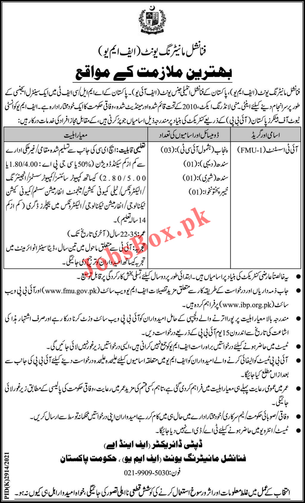 Financial Monitoring Unit FMU Jobs 2022 April