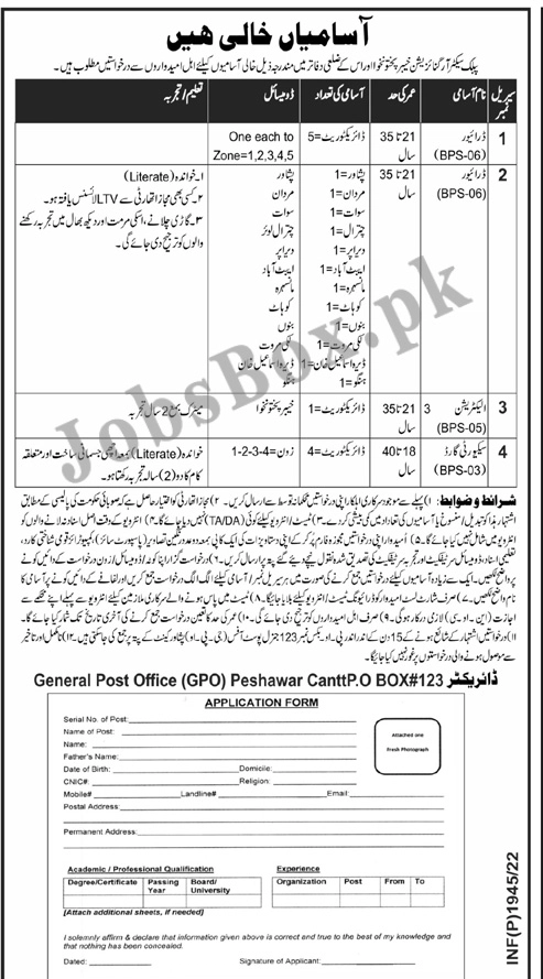 Government Jobs in KPK PO Box 123 GPO Peshawar