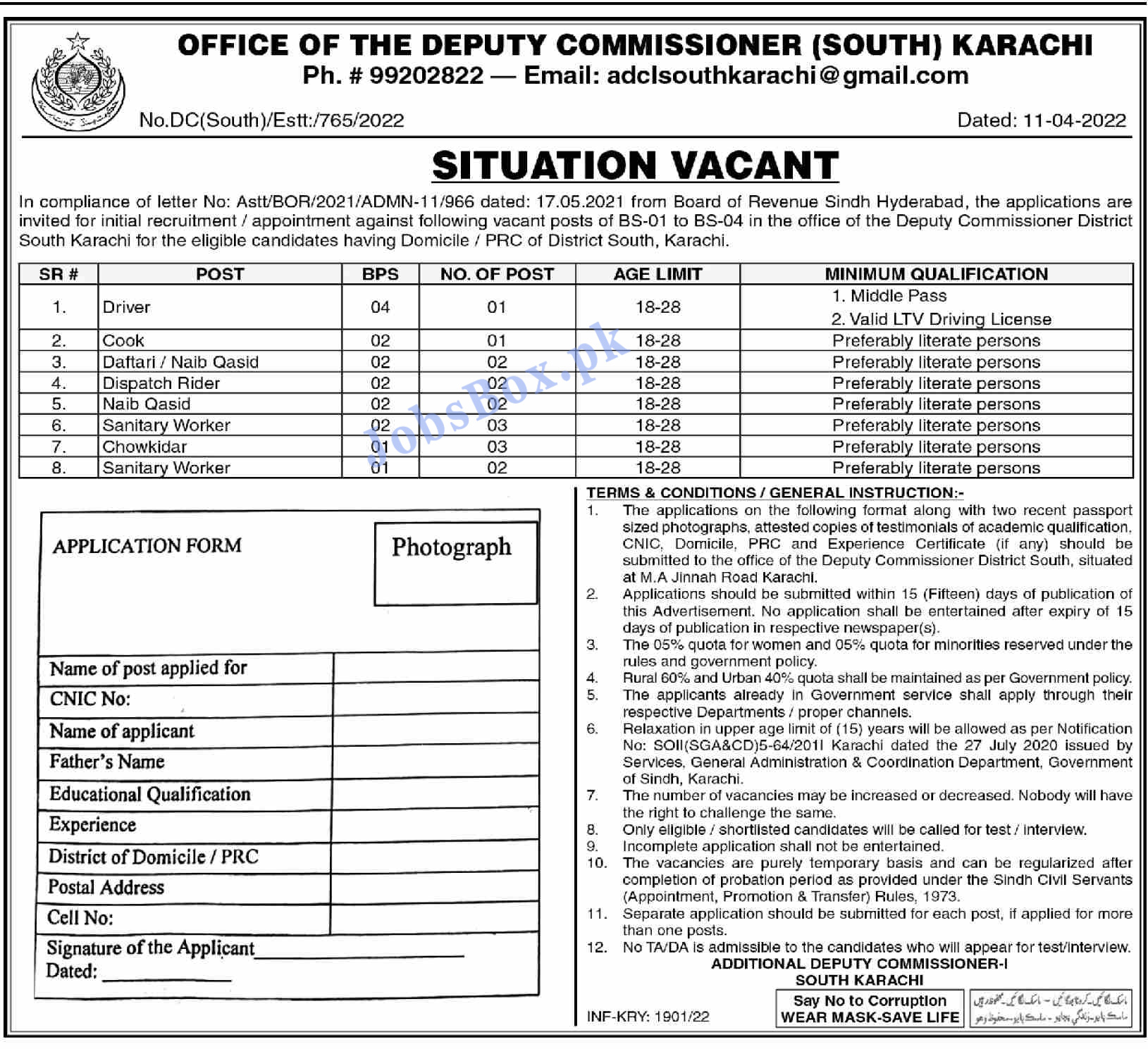 Jobs in Office of the Deputy Commissioner South Karachi