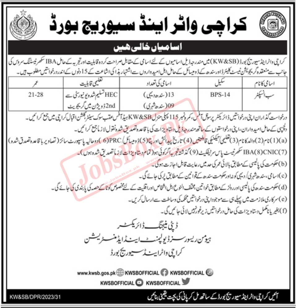 Karachi Water & Sewerage Board Jobs 2023