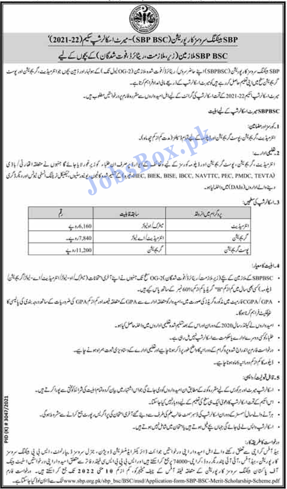 SBP-BSC Scholarships Scheme 2021-22 Download Form