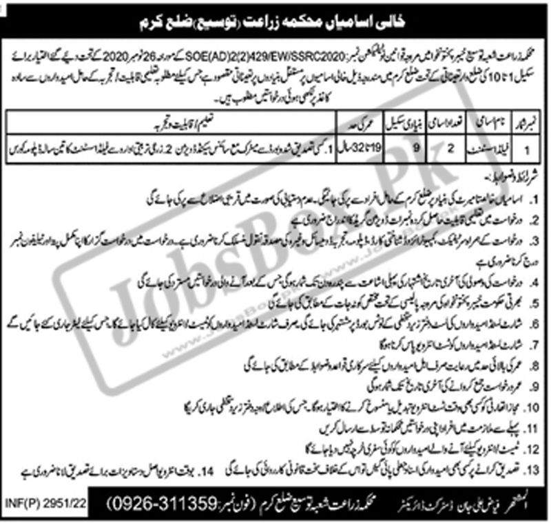 agriculture-department-kurram-jobs-2022-for-field-assistants