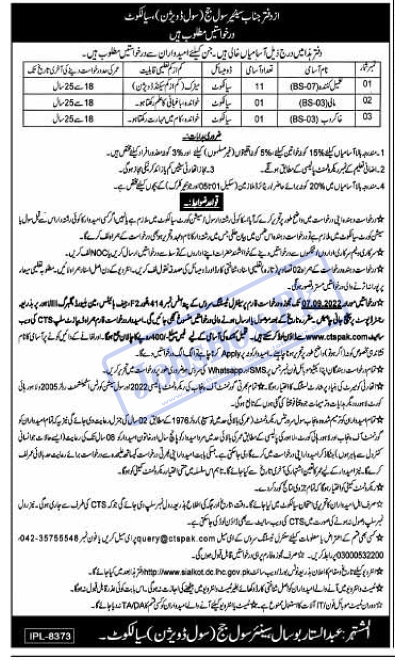District and Session Courts Sialkot Jobs 2022 Download Form via CTS Website