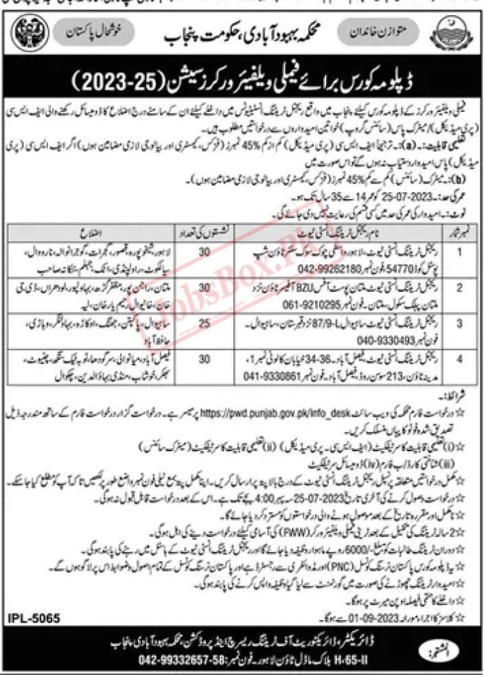 Family Welfare Workers Diploma with Monthly Stipend in Punjab 2023