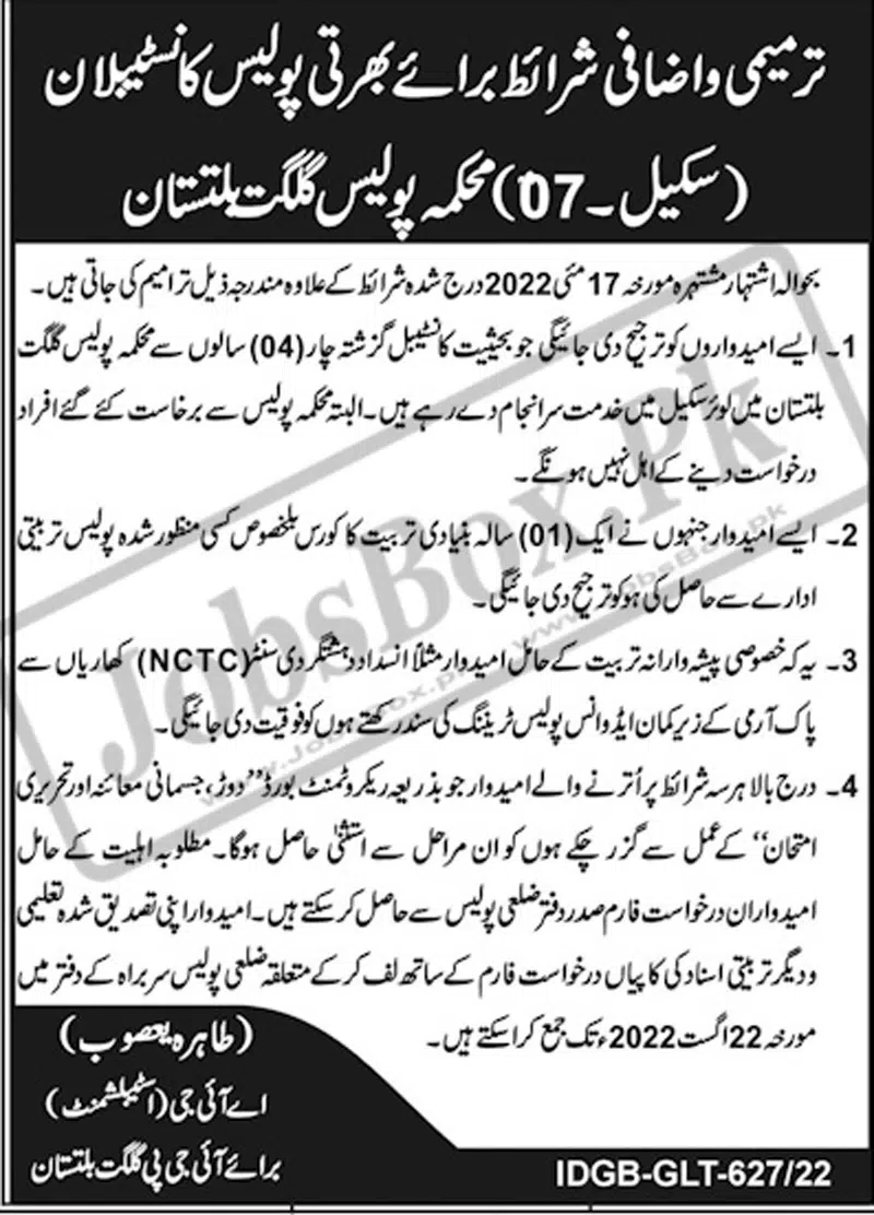 Gilgit Baltistan Police Jobs 2022 GB Police Constables - Corrigendum