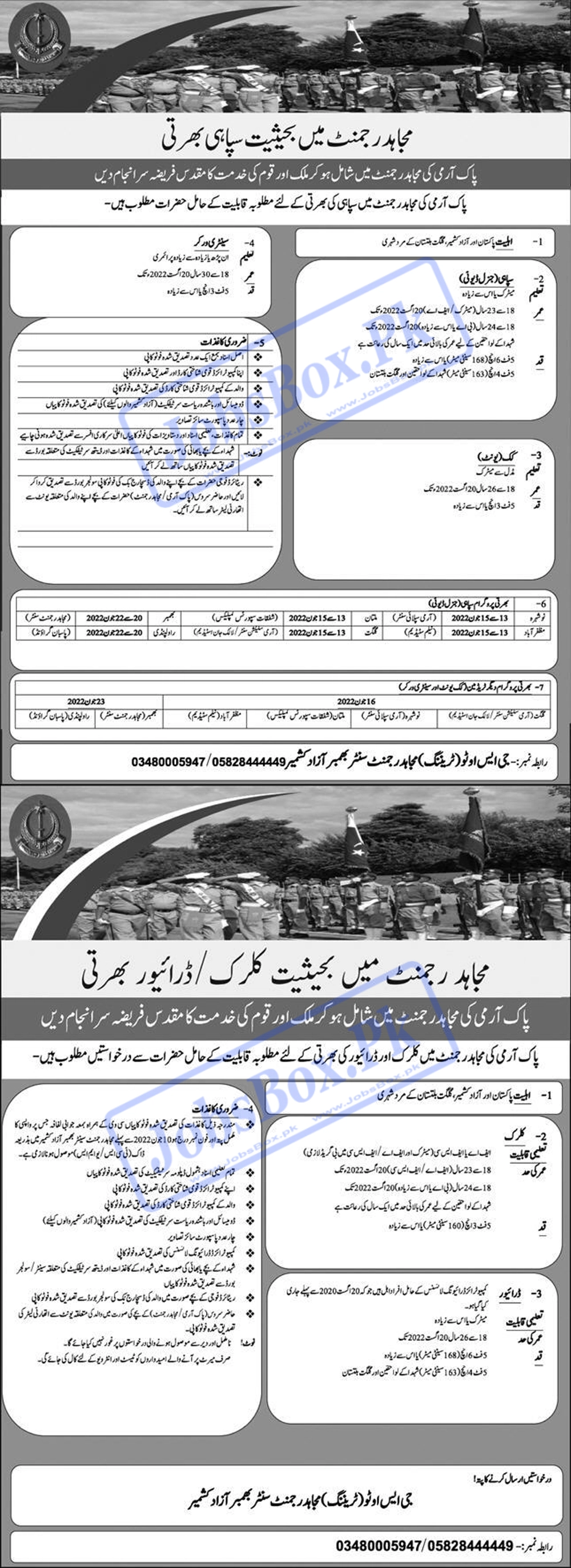 Join Pak Army Jobs 2022 in Mujahid Regiment Advertisement for Soldier, Clerk & Driver