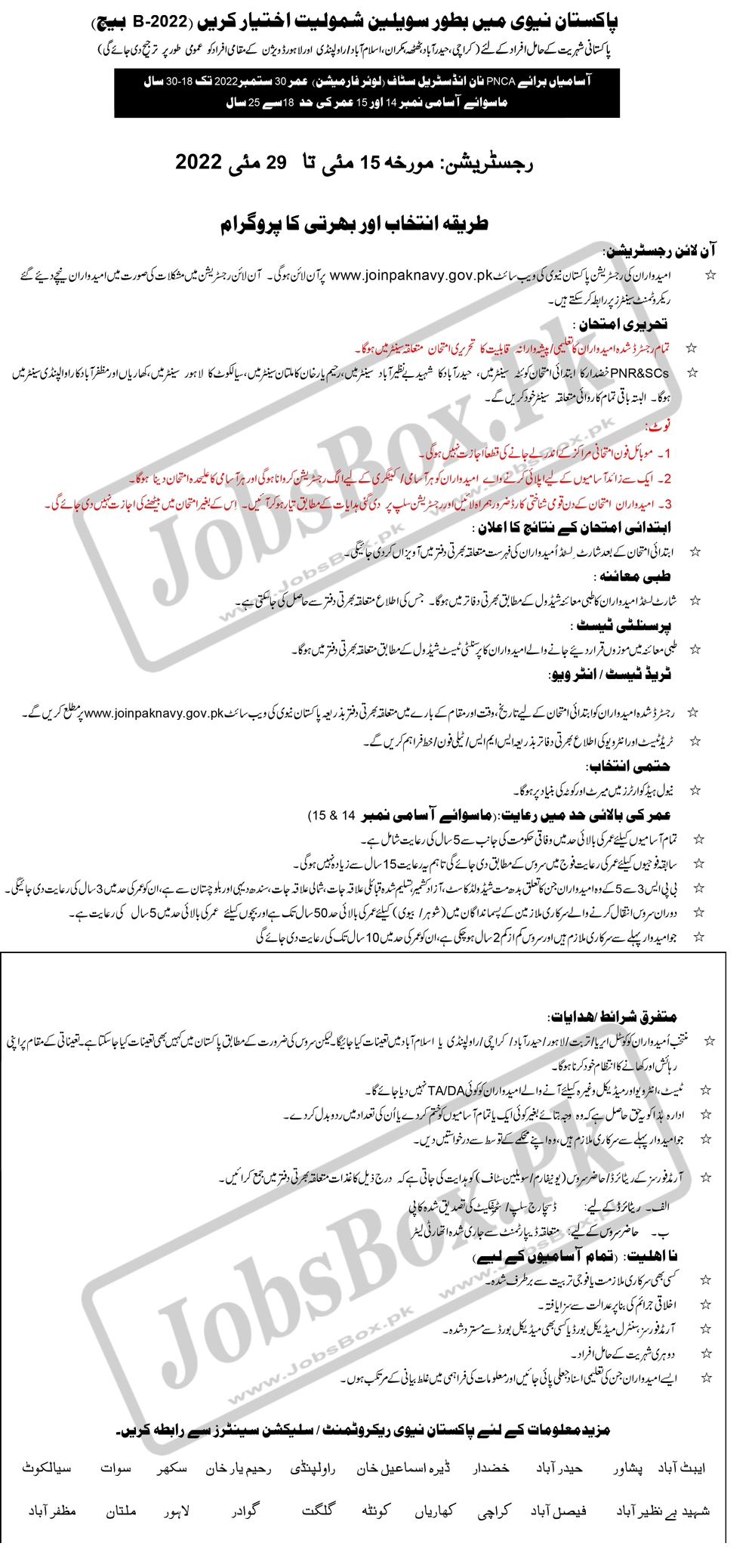 Pak Navy Jobs 2022 Online Registration Form Fill