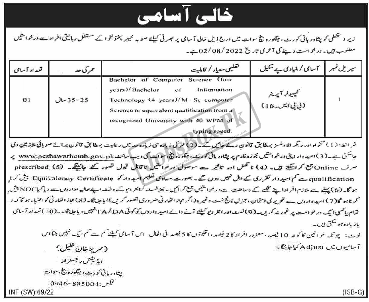 Peshawar High Court Mingora Bench Swat Jobs 2022  Download Form