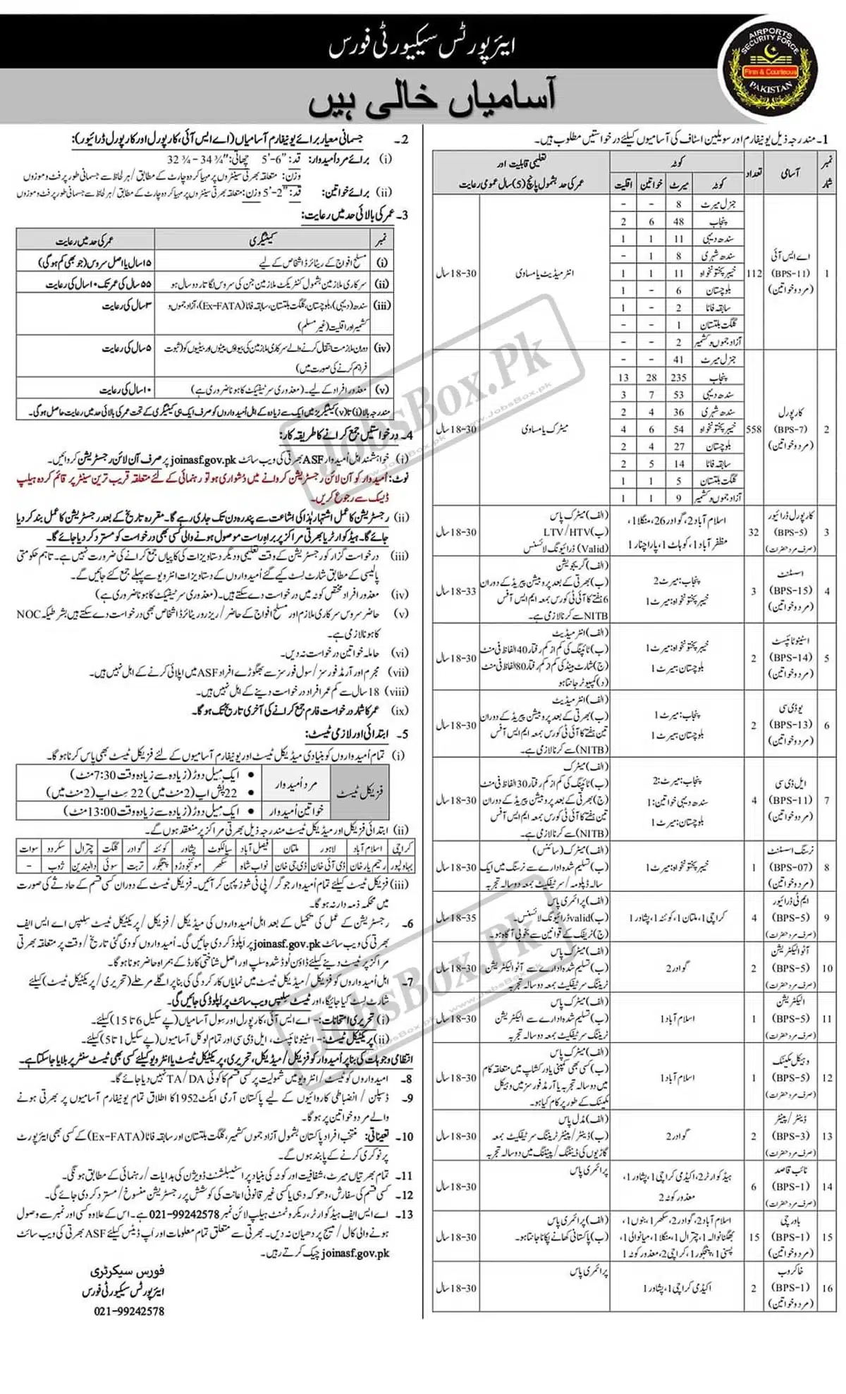 ASF Jobs 2023 Airport Security Force - joinasf.gov.pk