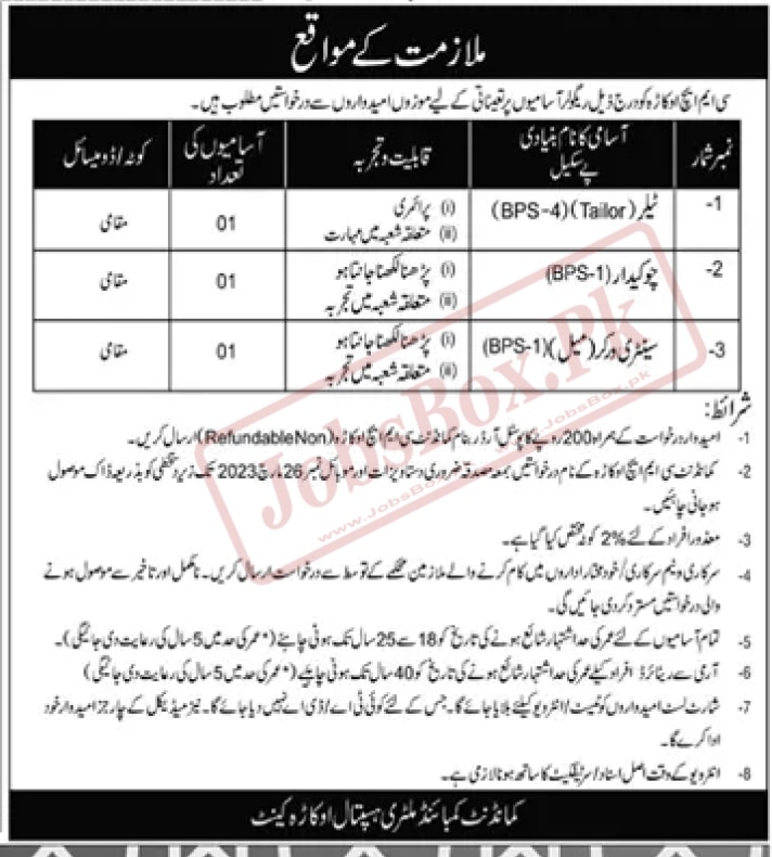 Combined Military Hospital CMH Okara Jobs 2023