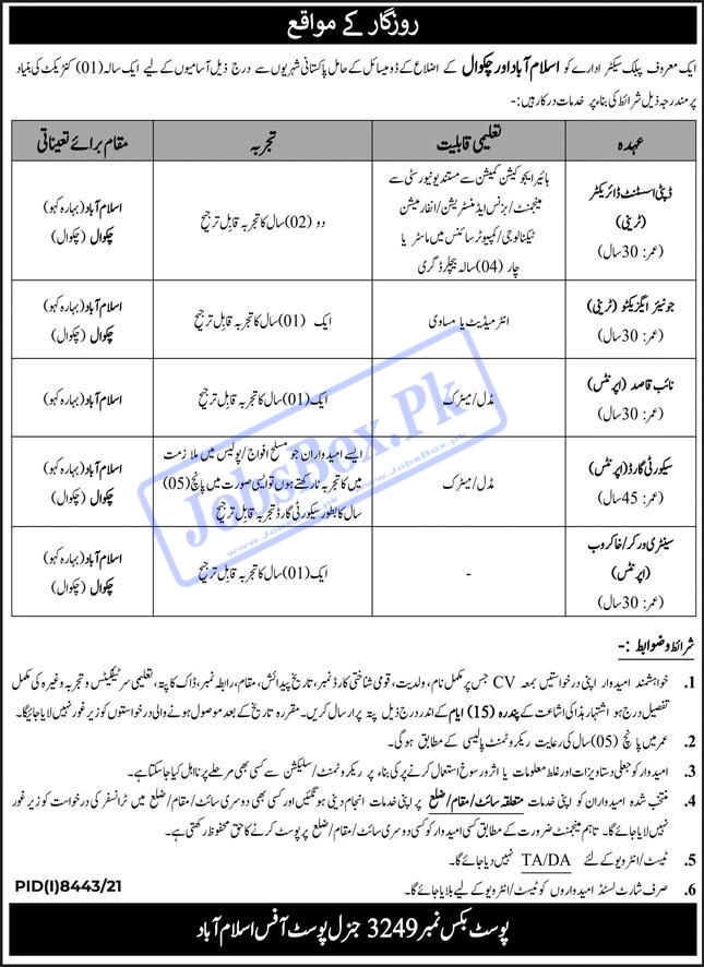 PO Box 3249 Islamabad Jobs 2022 in Islamabad & Chakwal New