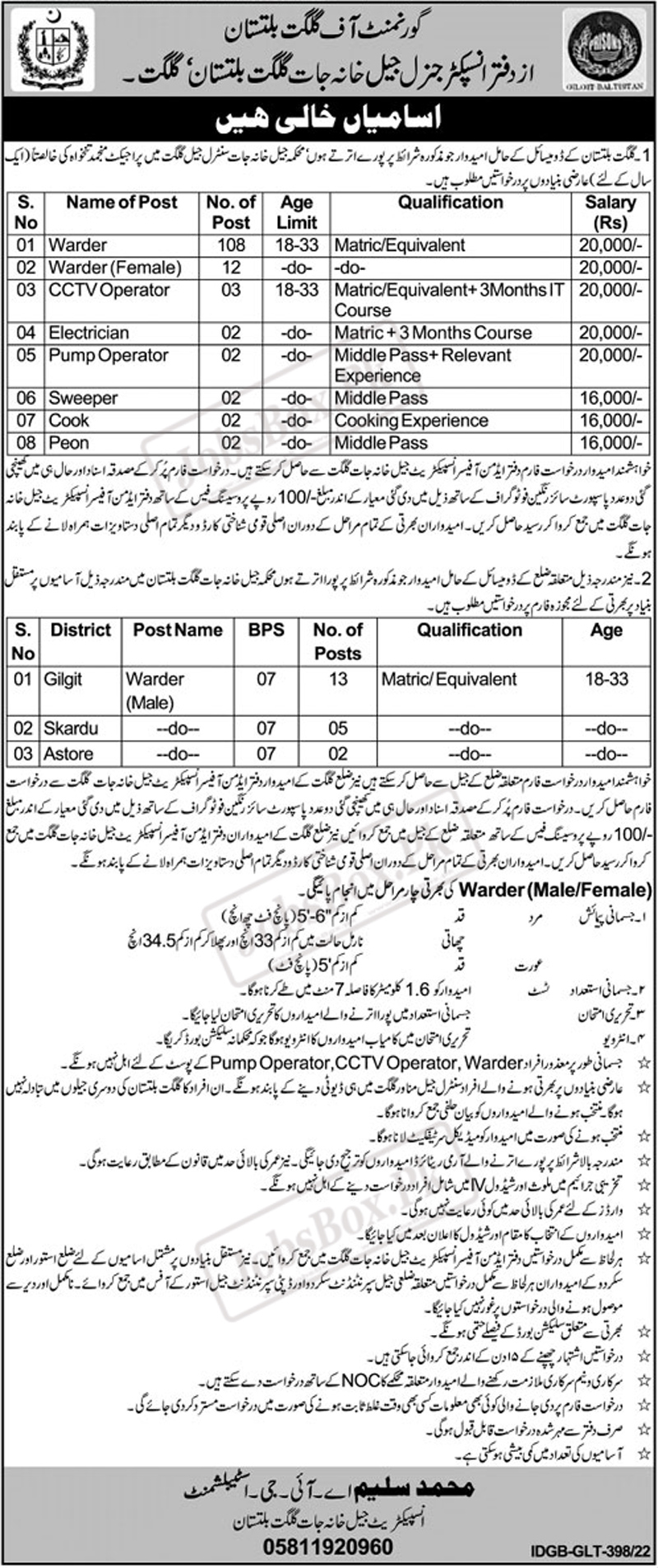 Prison Department Gilgit Baltistan Jobs 2022 - Jail Khana Jat GB Careers