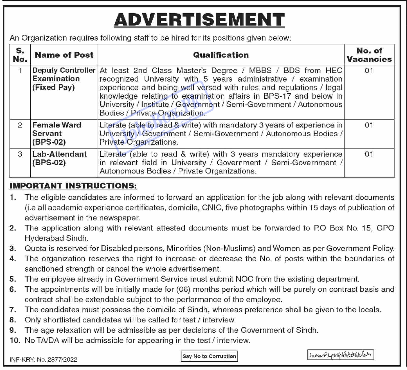 Public Sector Organization PO Box No 15 Hyderabad Jobs 2022 June