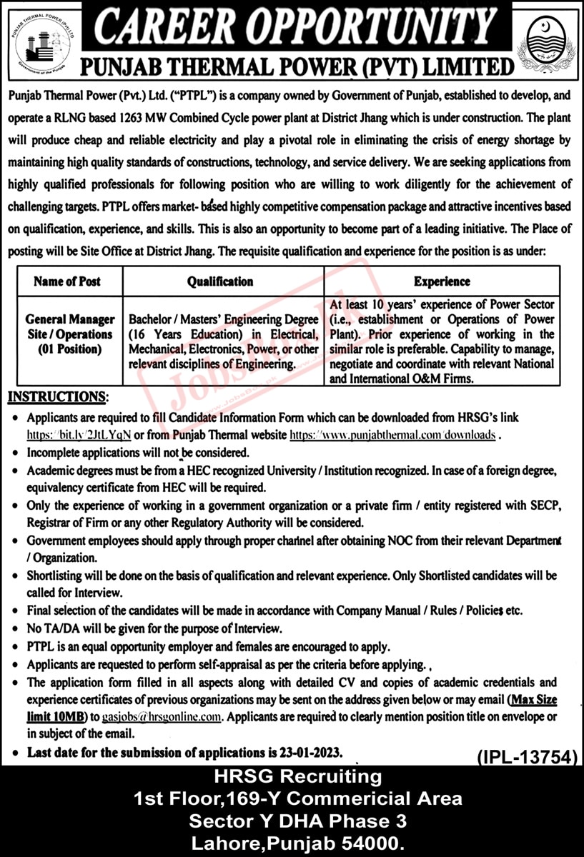 Punjab Thermal Power Private Limited Jobs 2023