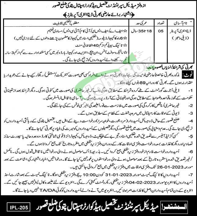 Tehsil Headquarter Hospital Pattoki Jobs 2023