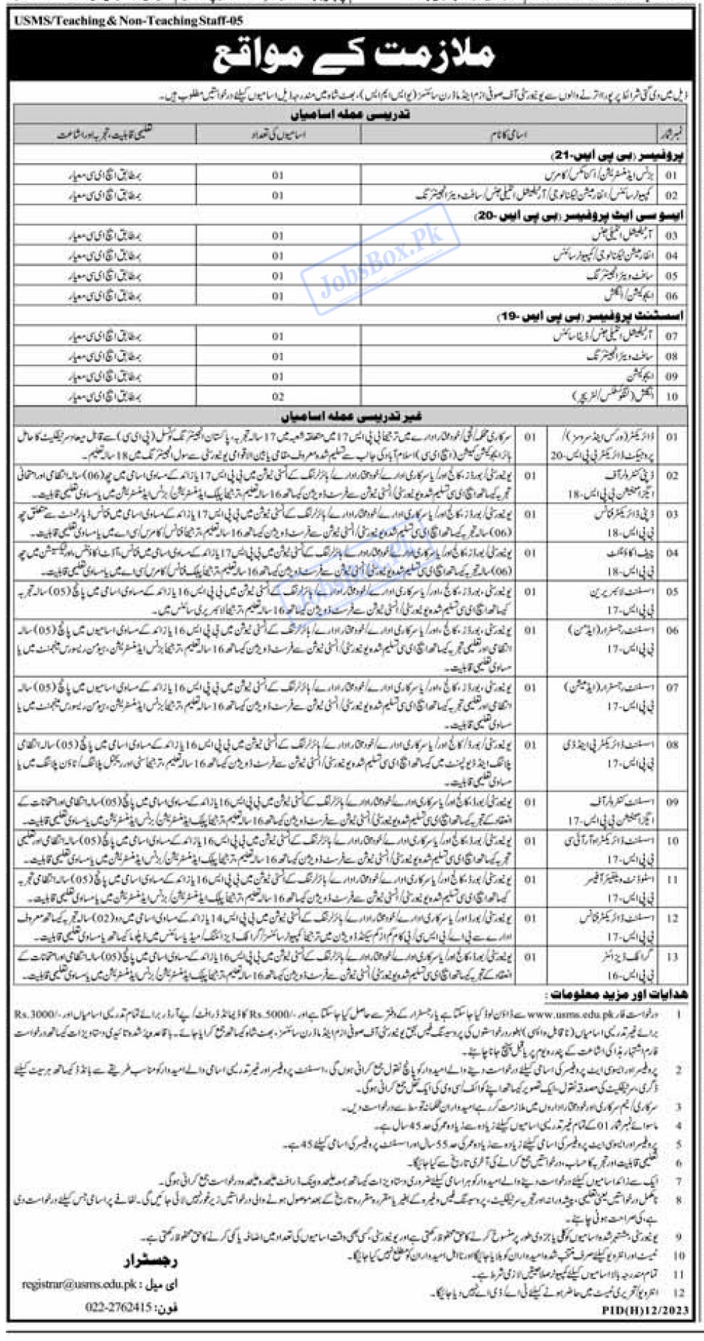 University of Sufism and Modern Sciences Jobs 2023 Current Vacancies