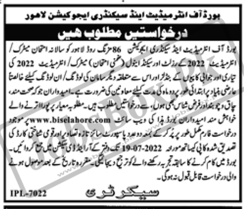 BISE Lahore Jobs 2022 www.biselahore.com