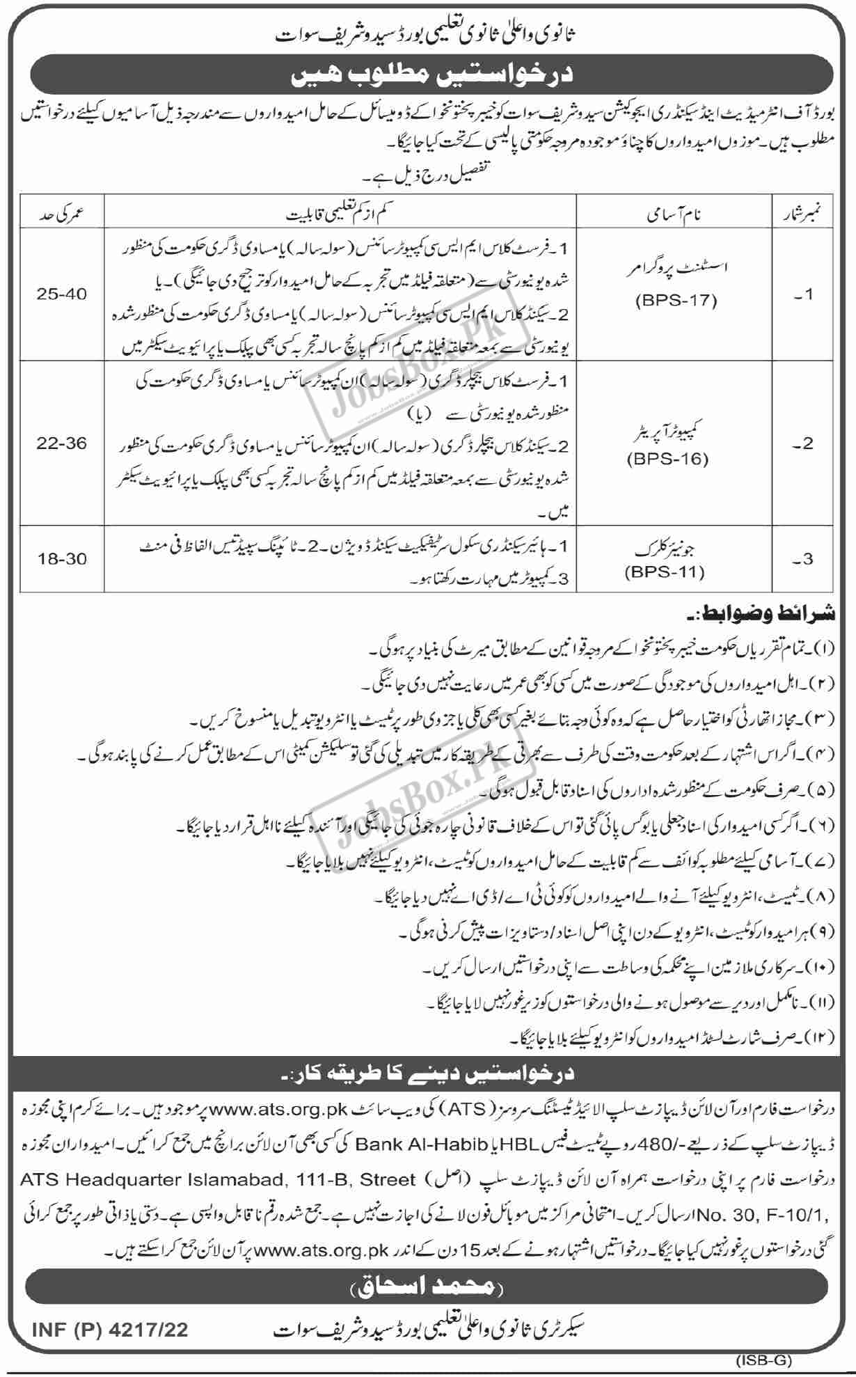 BISE Swat Jobs 2022 - Download Application Form Online