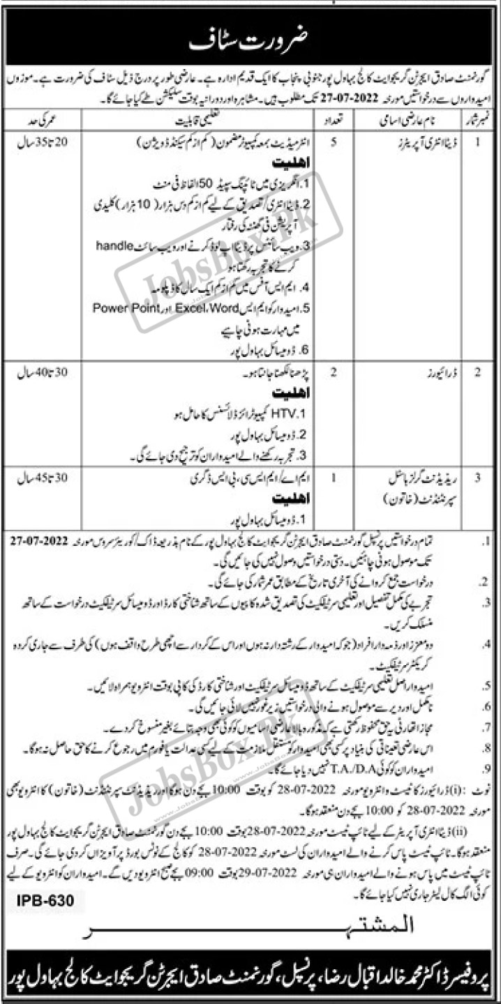 Govt Sadiq Egerton Graduate College Bahawalpur Jobs 2022