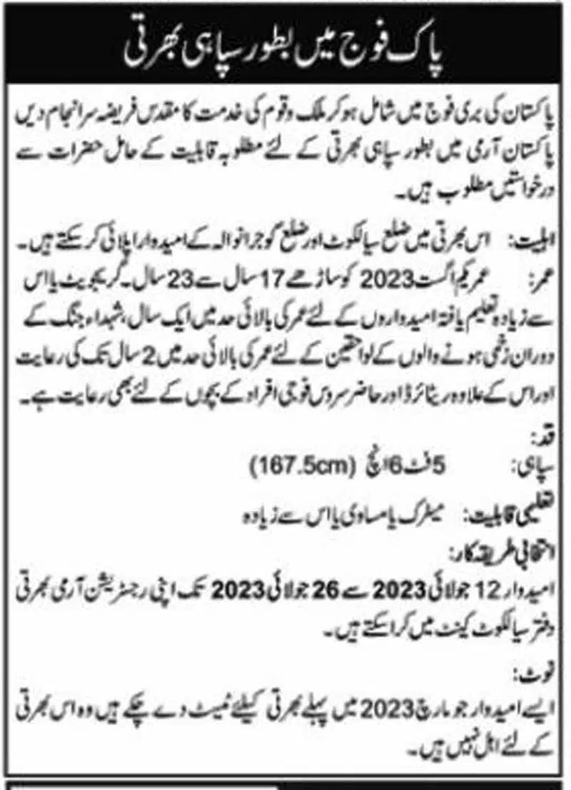 Join Pak Army Sipahi Jobs 2023 in Sialkot