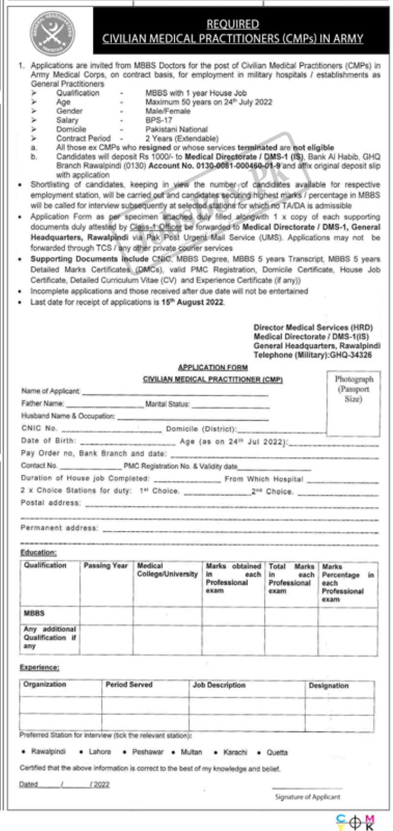 New Join Pakistan Army Jobs Advertisement 2022