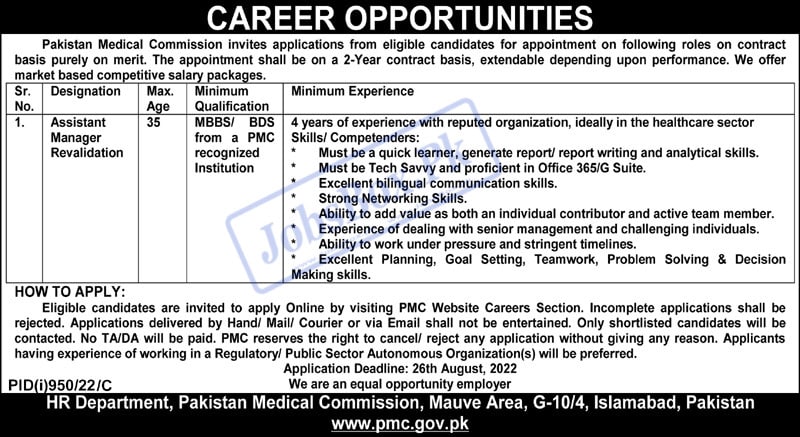 Pakistan Medical Commission PMC Jobs 2022 for Assistant Manager