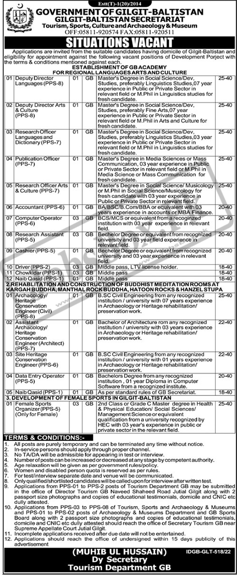 Tourism Department Gilgit Baltistan Jobs 2022