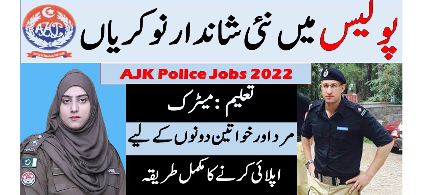 AJK Police Jobs 2022 for Police Constables | www.nts.org.pk