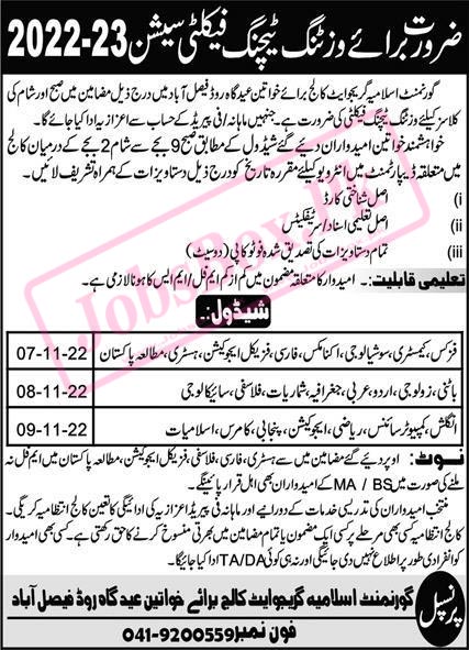 Government Islamia Graduate College for Women Faisalabad Jobs October 2022