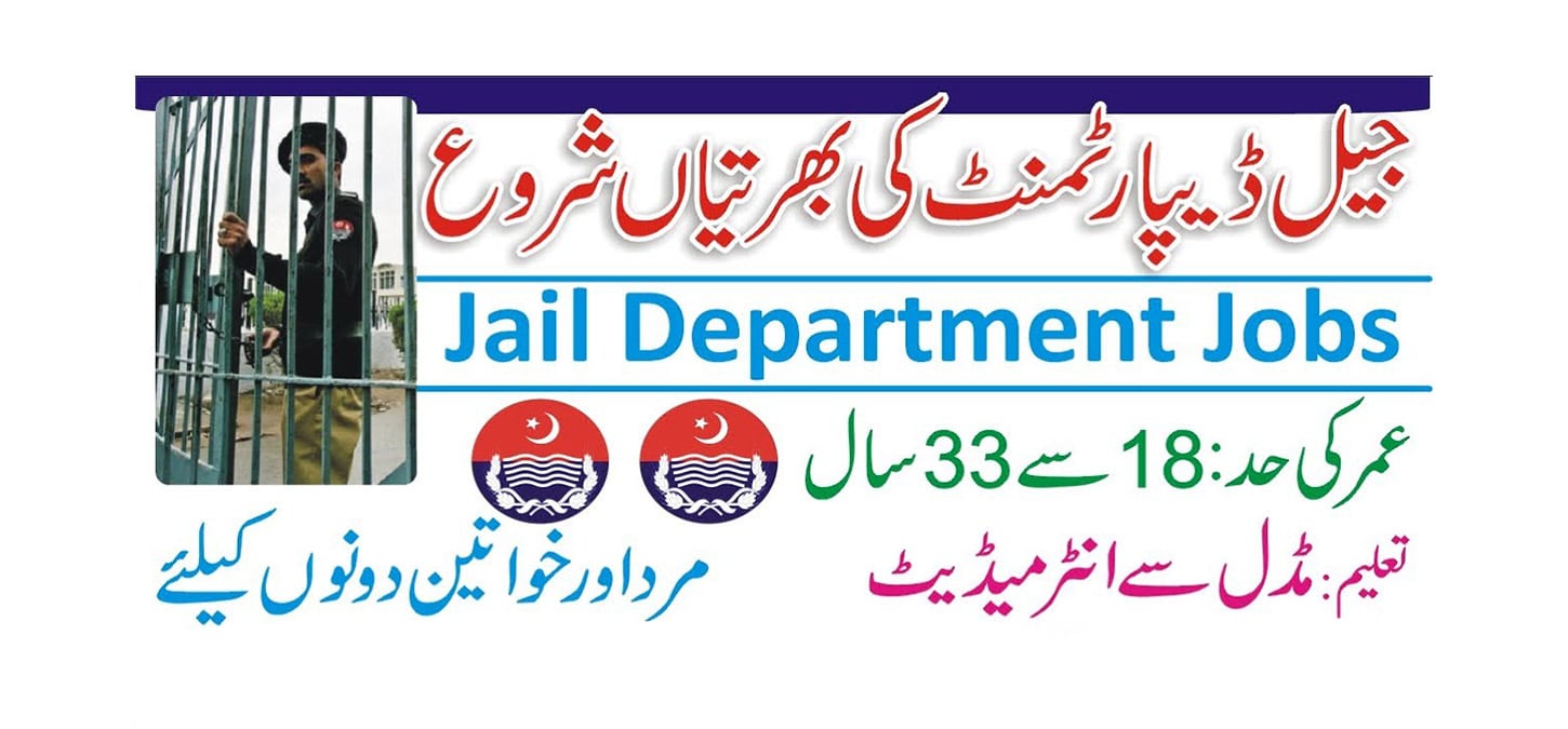 Prisons Department Balochistan Jobs 2022 - Jail Warder Vacancies