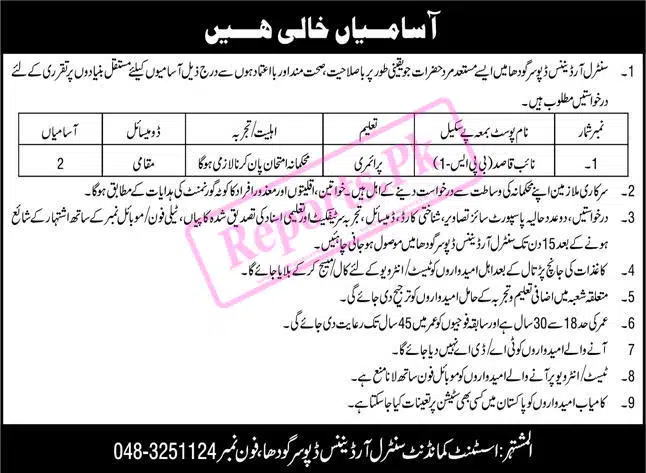 Pak Army Central Ordnance Depot COD Sargodha Jobs 2022 for Naib Qasid