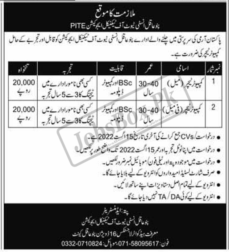 Pak Army Jobs at Pano Aqil Institute of Technical Education