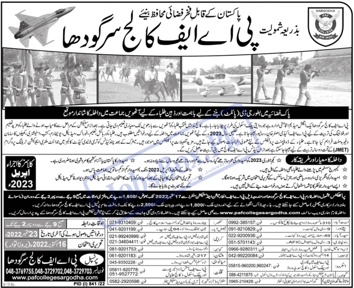 Pakistan Air Force PAF College Sargodha Admission 2022