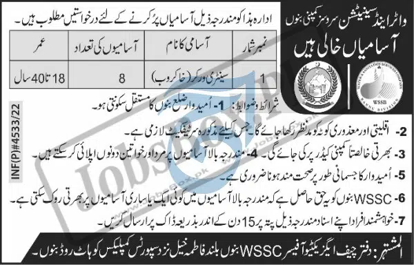 Sanitary Workers Jobs at WSSC Bannu