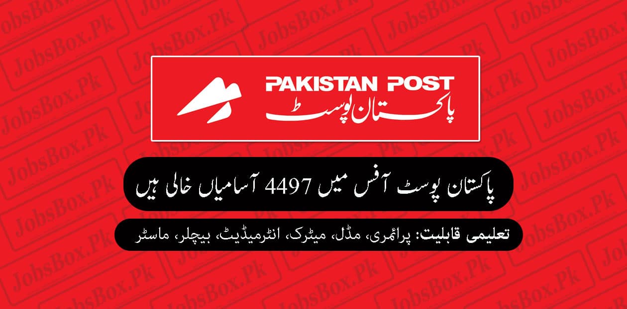 Application Form & Procedure for Pakistan Post Office Jobs