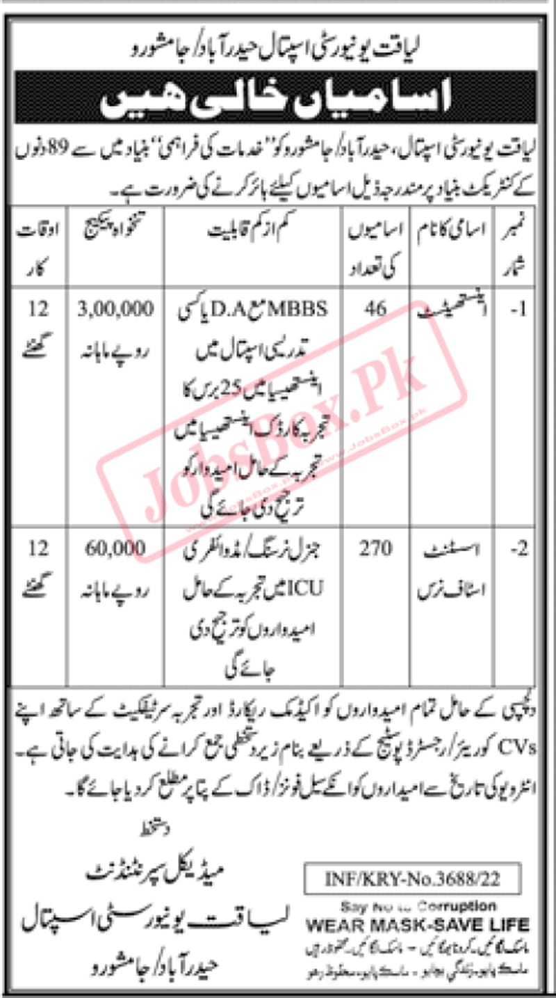 270 Jobs for Assistant Staff Nurses at Liaquat University Hospital