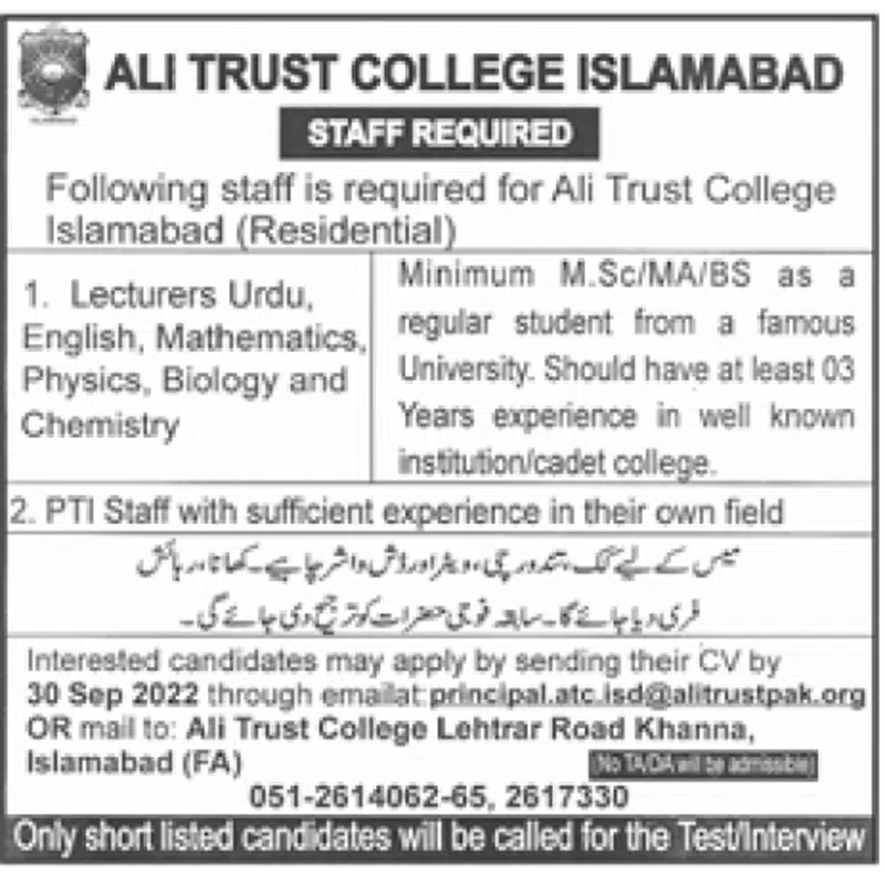 Ali Trust College Islamabad Jobs 2022 - Lecturers Required