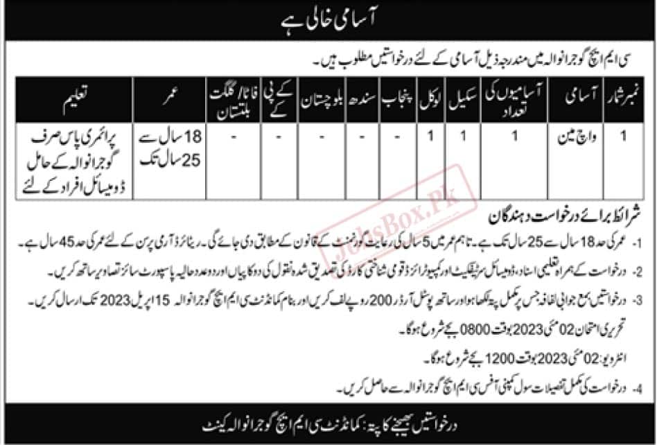 Combined Military Hospital CMH Gujranwala Jobs 2023