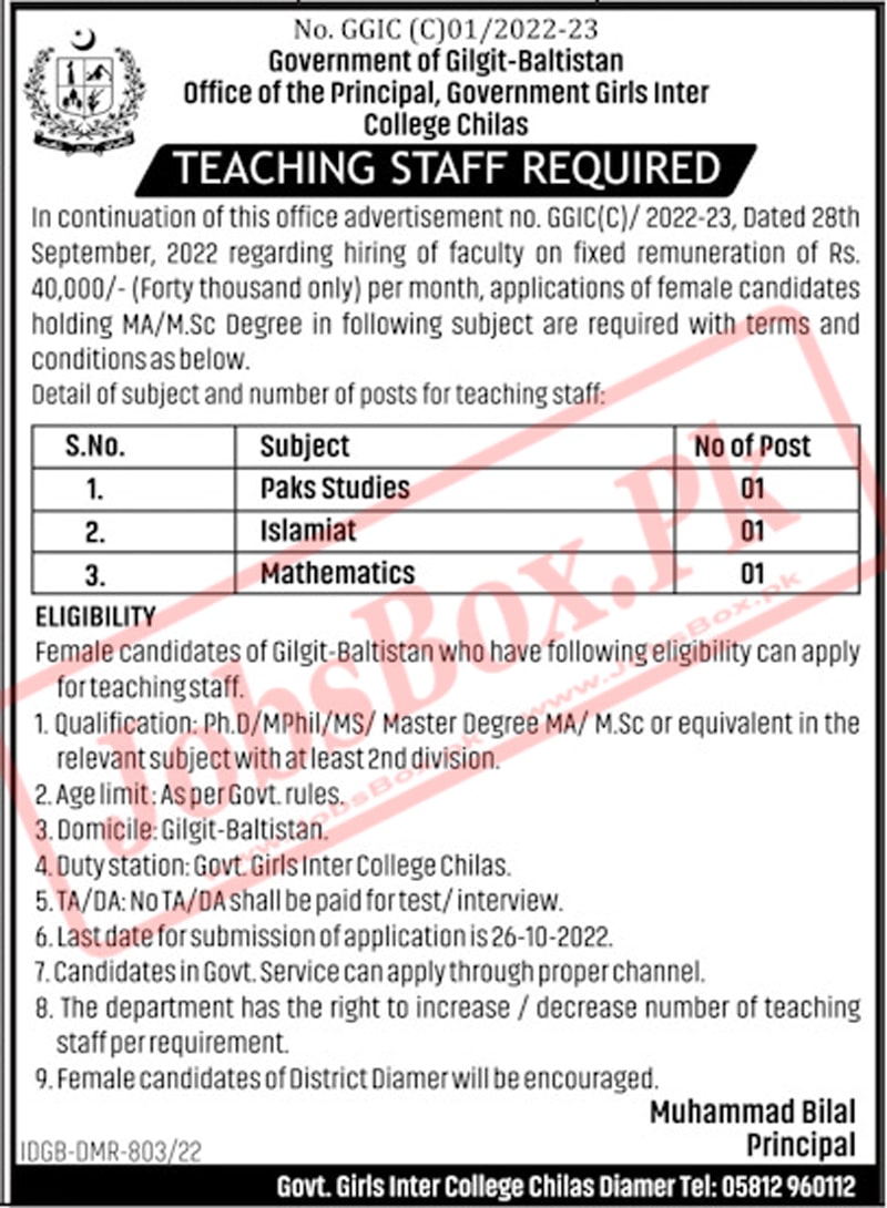 Government Girls Inter College Chilas Jobs 2022 Latest Announcement