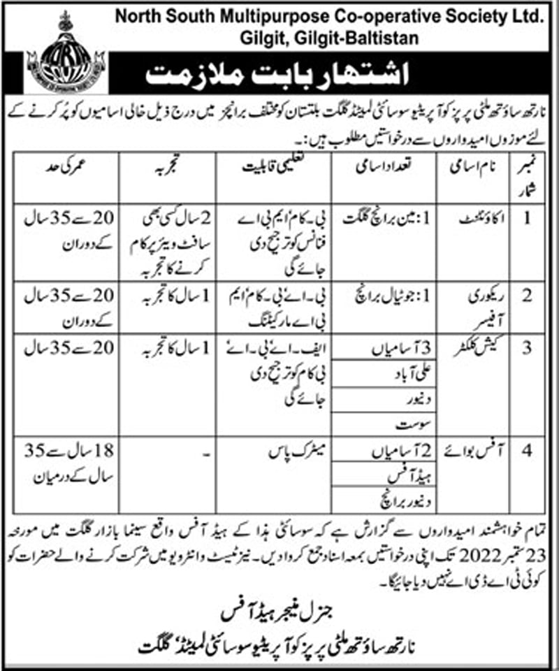 North South Multipurpose Cooperative Society Jobs 2022