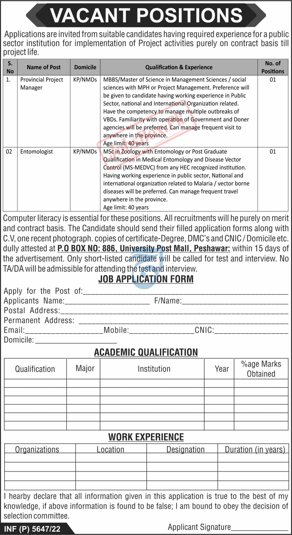 PO Box No 886 University Post Mall Peshawar Jobs 2022