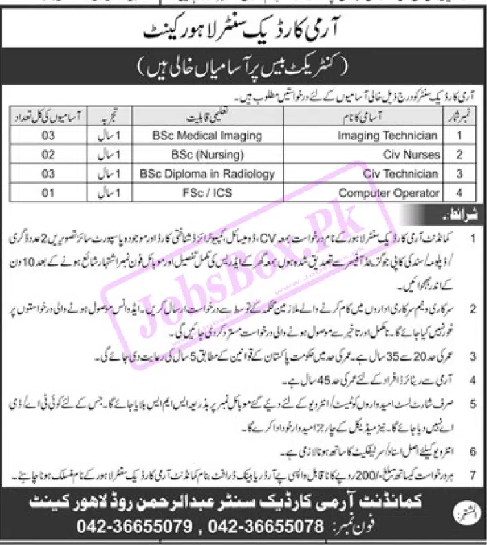 Pakistan Army Cardiac Center Lahore Cantt Jobs 2022 on Contract