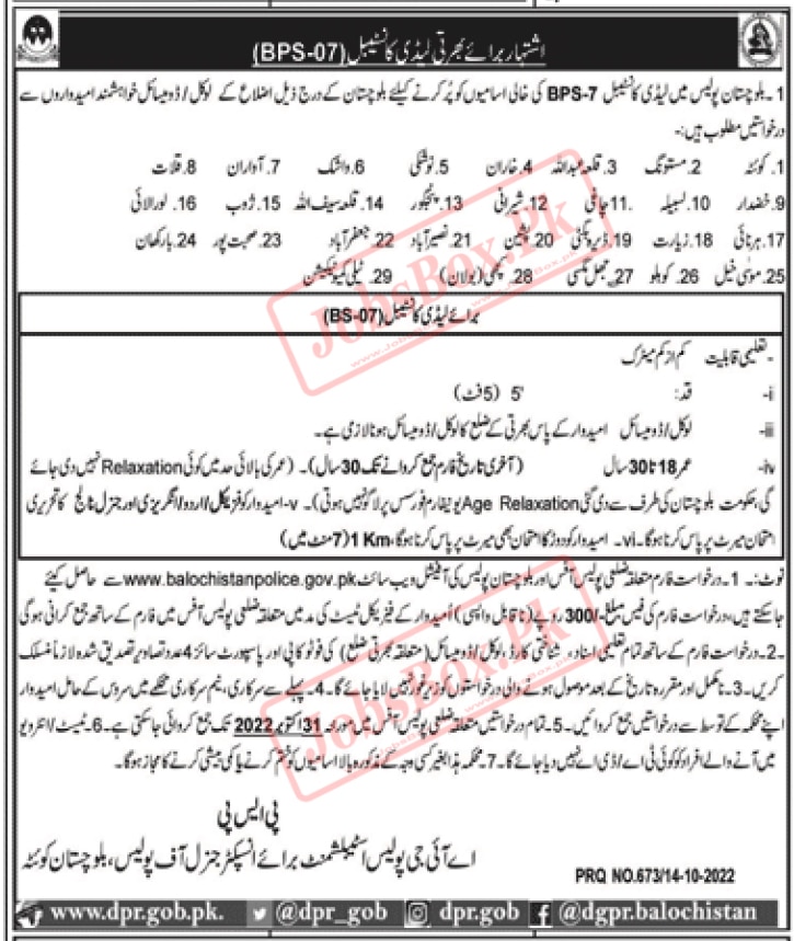 Balochistan Police Jobs Lady Constables Recruitment 2022