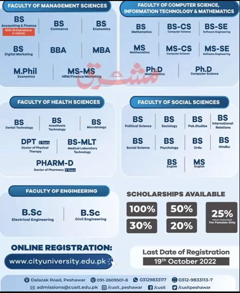 City University of Science & Information Technology Peshawar Admissions