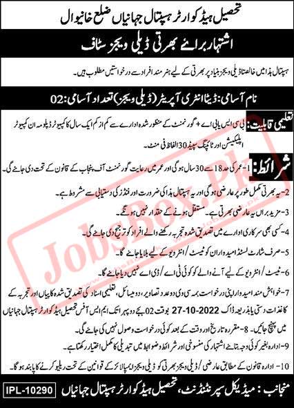 Data Entry Operator Jobs at THQ Hospital Jahanian