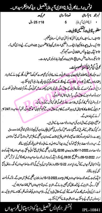 Data Entry Operator Jobs at THQ Hospital Kallar Syedan Rawalpindi