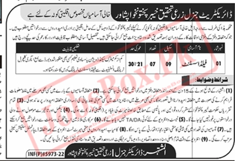 Today Govt Jobs in Pakistan New – Directorate General Agricultural Research KPK Jobs 2022