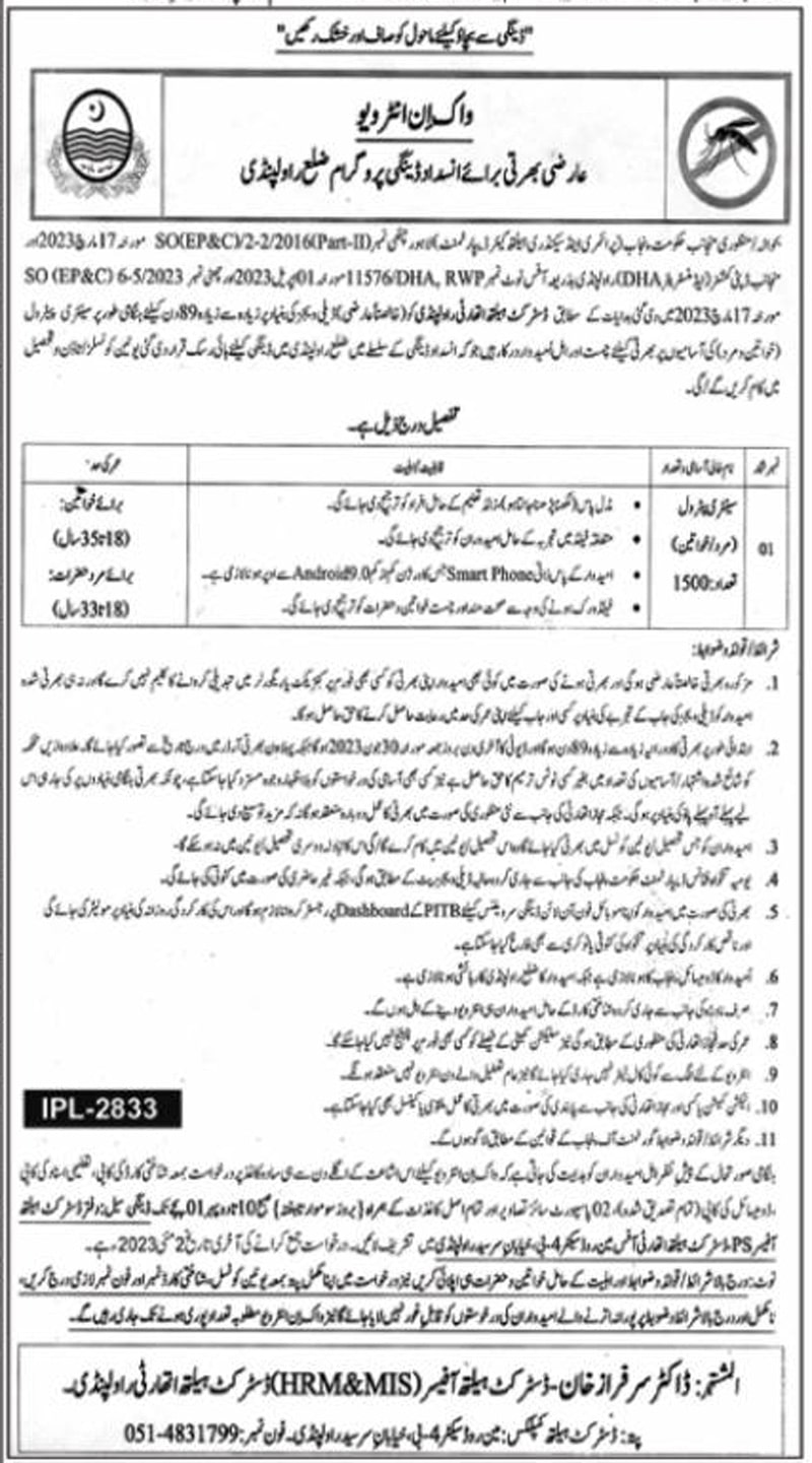 District Health Authority Rawalpindi Jobs 2023 - Sanitary Patrol (Males and Females)