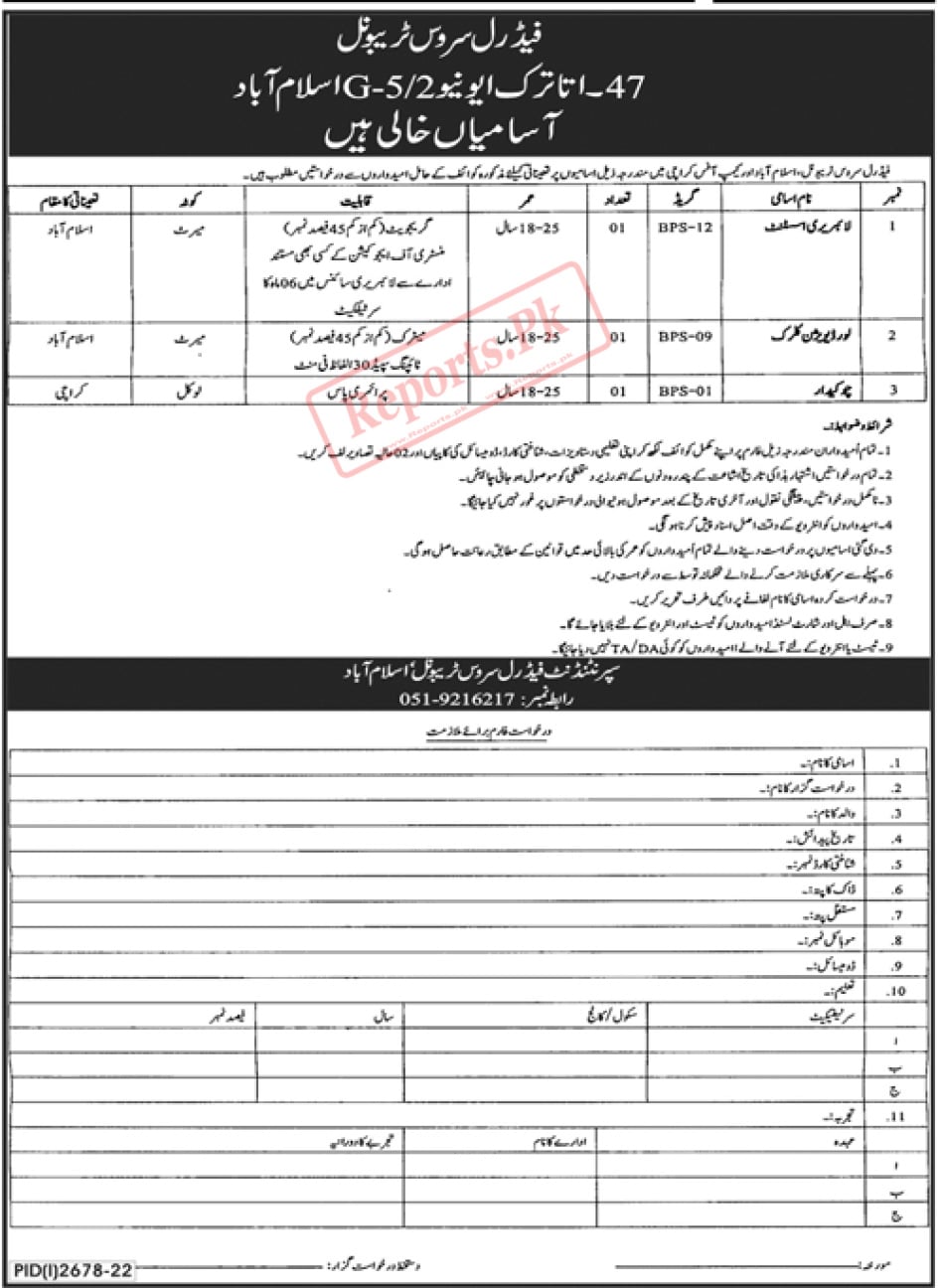 Federal Service Tribunal FST Islamabad Jobs November 2022