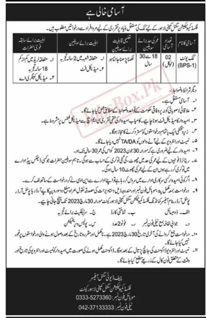 Fixed Communication Signals Company Lahore Jobs 2023